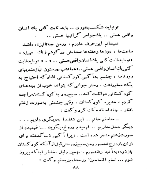 عبور از مرز - نمونه اول - جزیره کتاب های الکترونیکی